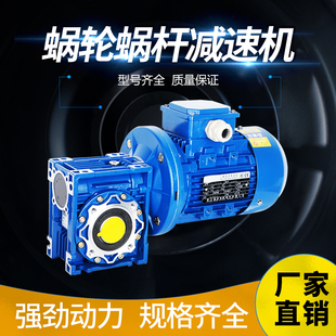 380V小型铝壳蜗轮蜗杆减速箱减速器 晟邦涡轮减速机带电机三相立式