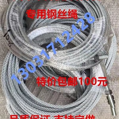 举升机钢丝绳元征序达举升机配件双柱四柱专用钢丝绳配件可定制