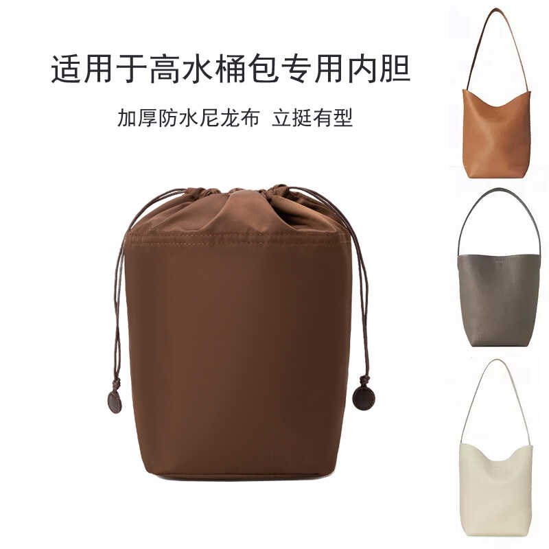 适用The row内胆包托特水桶包内衬袋尼龙包中包收纳袋整理超轻包