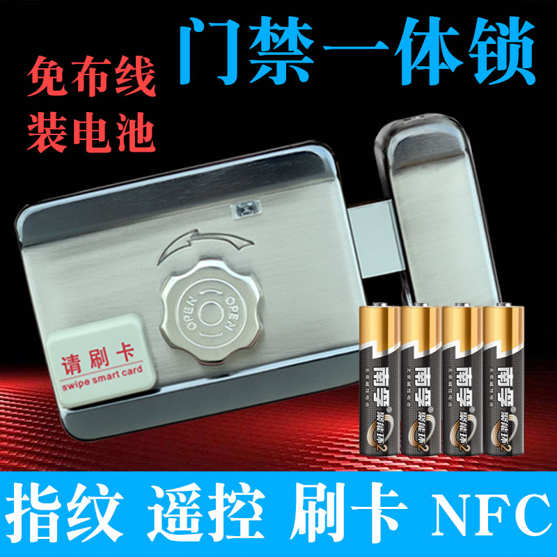 免布线刷卡电子锁家用门禁一体指纹电子锁出租屋铁门禁智能磁卡锁