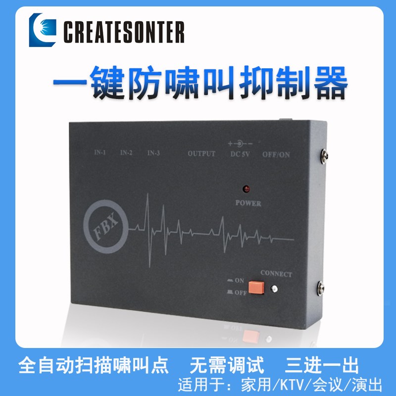 话筒防啸叫反馈抑制器一键效果家用ktv舞台演出户外音响会议通用