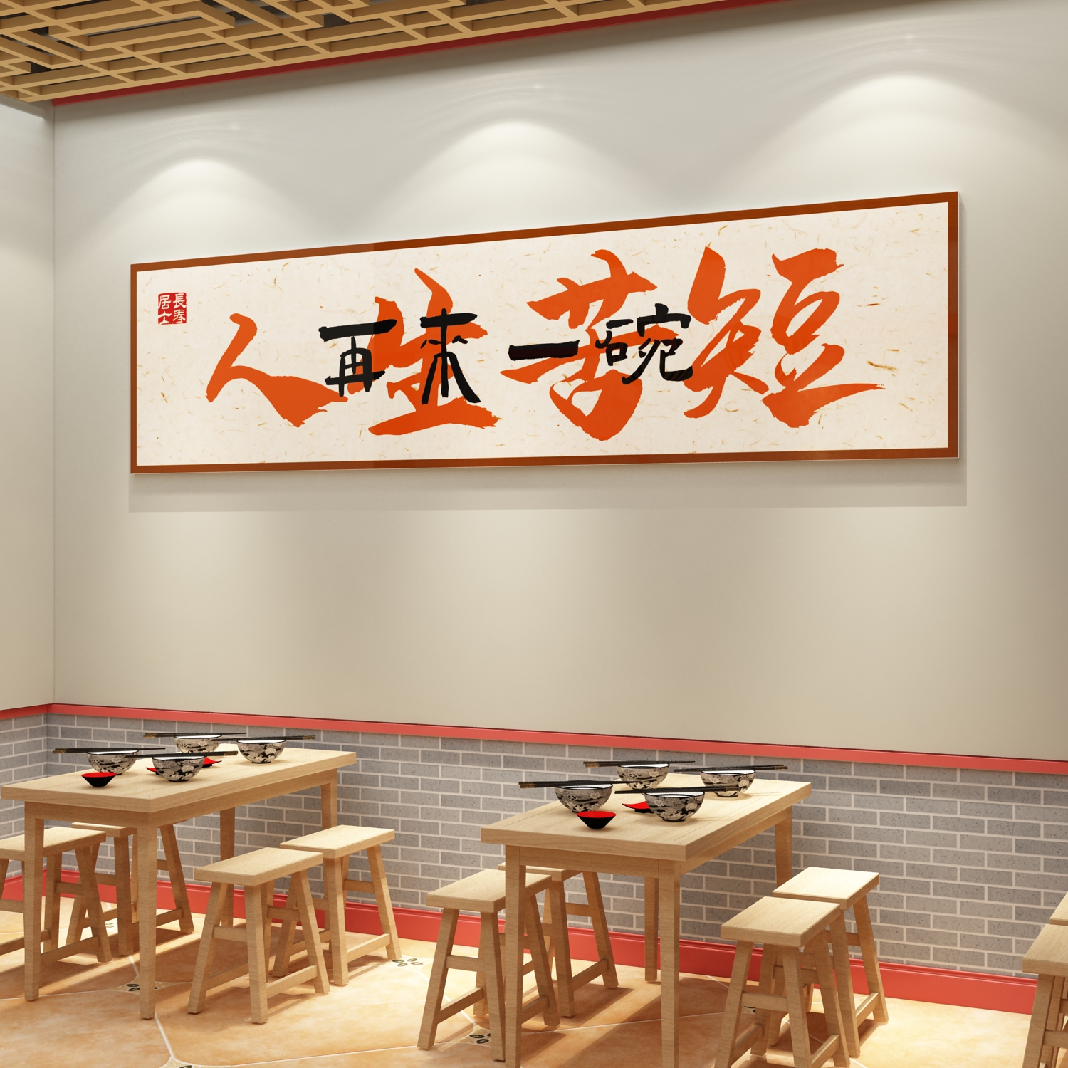 面馆墙贴画网红小吃饭店餐饮装饰画用品创意壁纸广告海报背景墙面图片