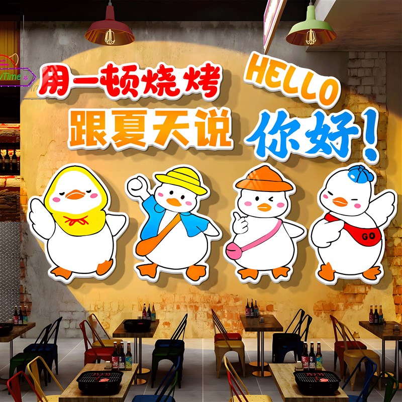 烧烤店装饰创意墙面氛围布置餐饮酒馆形象网红背景墙吸引人贴纸画图片