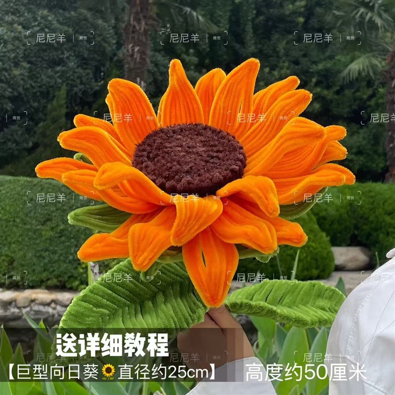 一举夺魁巨型超大向日葵加密扭扭棒DIY手工材料包情侣礼物教师节