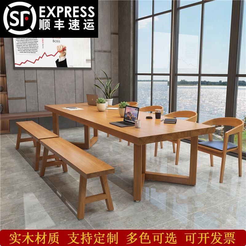现代简约实木会议桌长桌工作台电脑办公桌椅组合原木大板桌洽谈桌