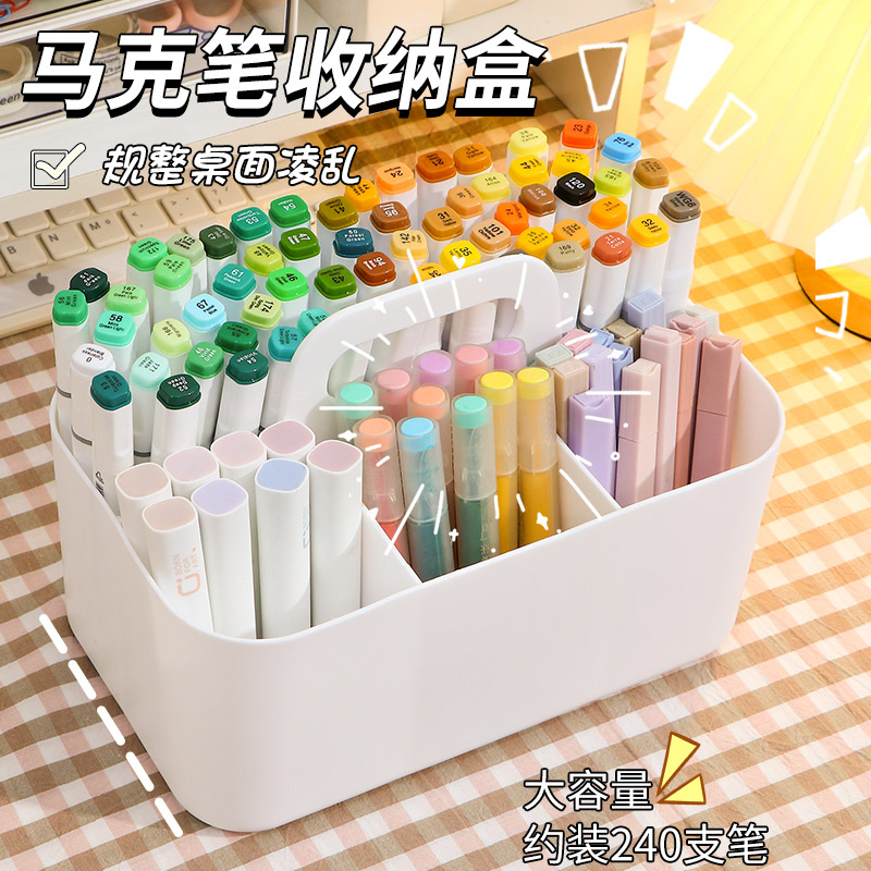 马克笔收纳盒笔筒画笔水彩笔桌面大容量笔架儿童文具男孩女孩笔桶