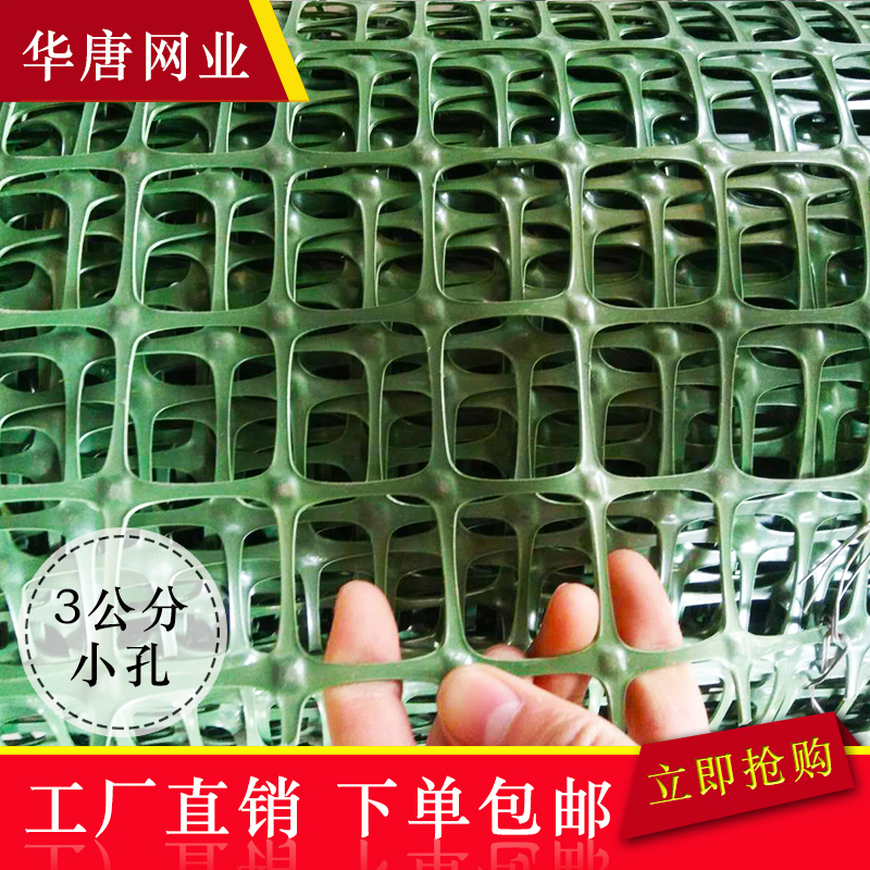 绿色塑料围网养殖防护网鸡鸭护栏网塑胶网隔离网