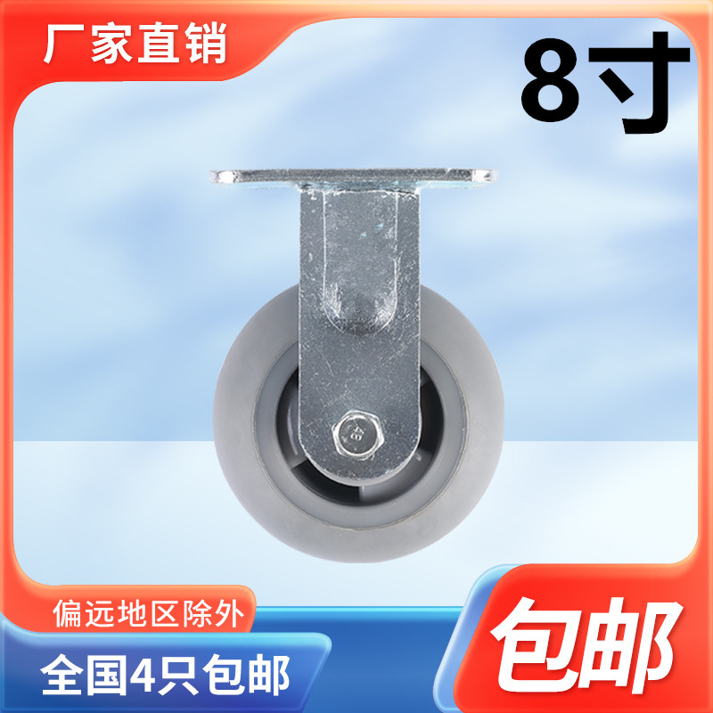8寸弹力橡胶脚轮/200MM重型静音定向轮/TPR固定轮/推车减震轮子
