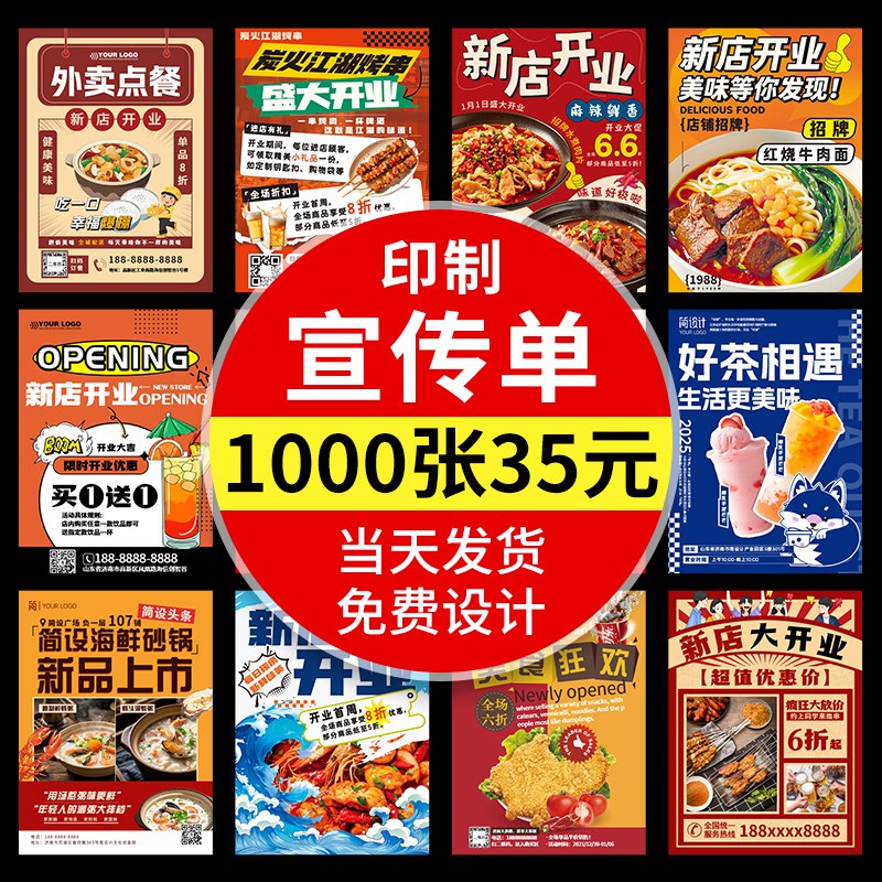 宣传单印制三折页宣传册双面设计制作广告说明书打印定做dm单页海