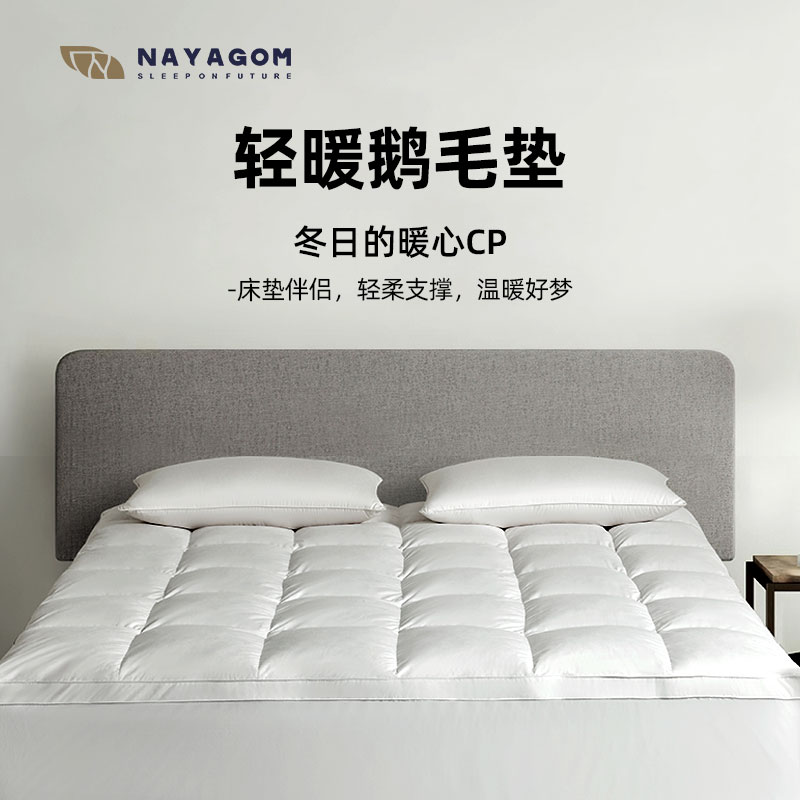 楠伢宫轻暖垫鹅毛软垫家用加厚冬季保暖羽绒床垫褥子酒店垫子垫被