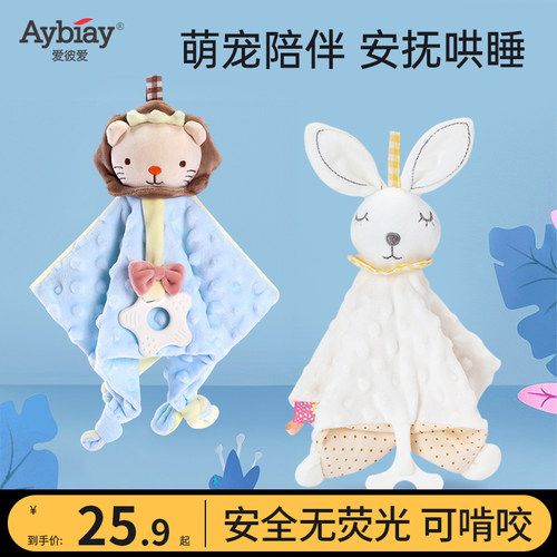 安抚巾婴儿可入口啃咬玩具睡觉神器哄睡神器宝宝安抚玩偶手偶玩具