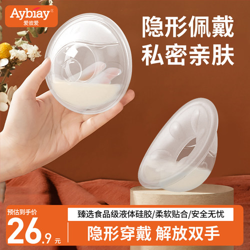 【免手扶】母乳收集器