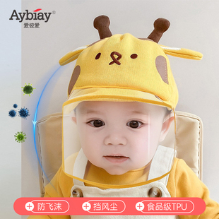 婴儿防护帽子防飞沫宝宝外出防传染防疫帽儿童隔离帽出游防病毒帽