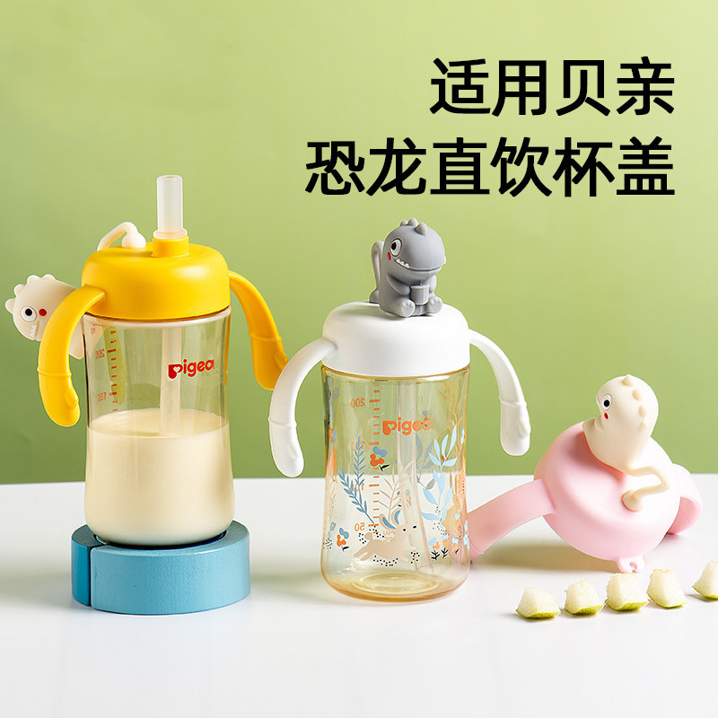 适配贝亲奶瓶配件防喷防漏三代贝亲直饮吸管带手柄直饮水杯转换盖