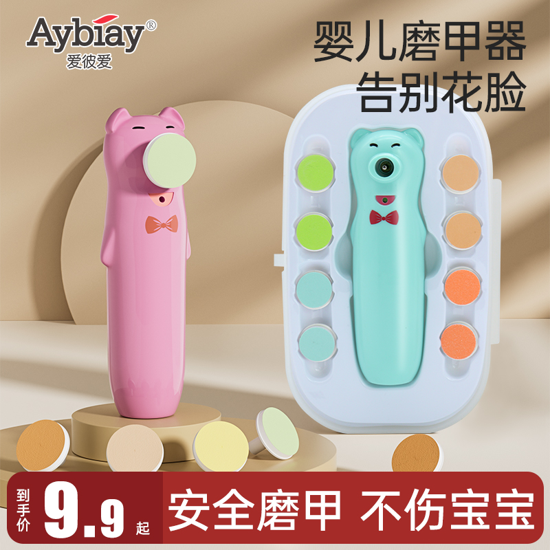 婴儿磨甲器新生儿专用电动宝宝指甲剪神器指甲打磨儿童指甲钳套装