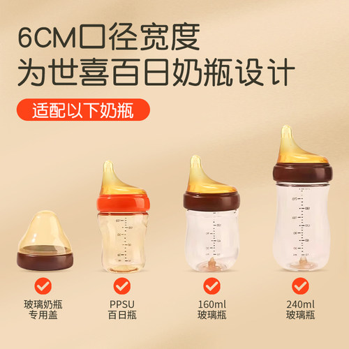 适用世喜偏心奶嘴防胀气防窒息
