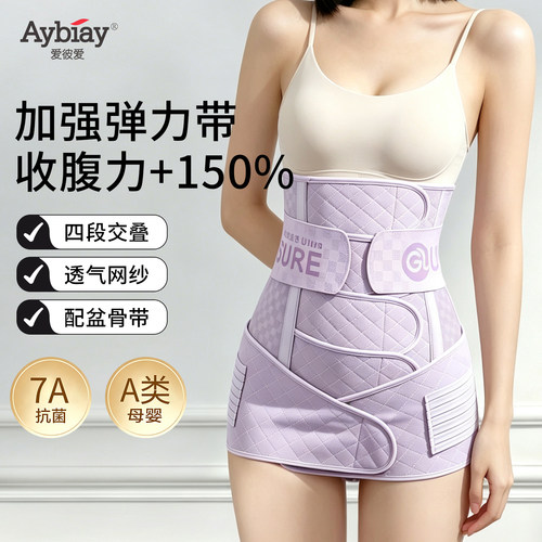 产后收腹带产妇专用夏季薄款束腹
