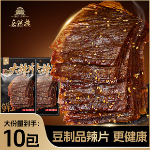 岳阳楼黑金大辣片香辣老式零食麻辣手撕特辣豆皮平江辣条豆卷