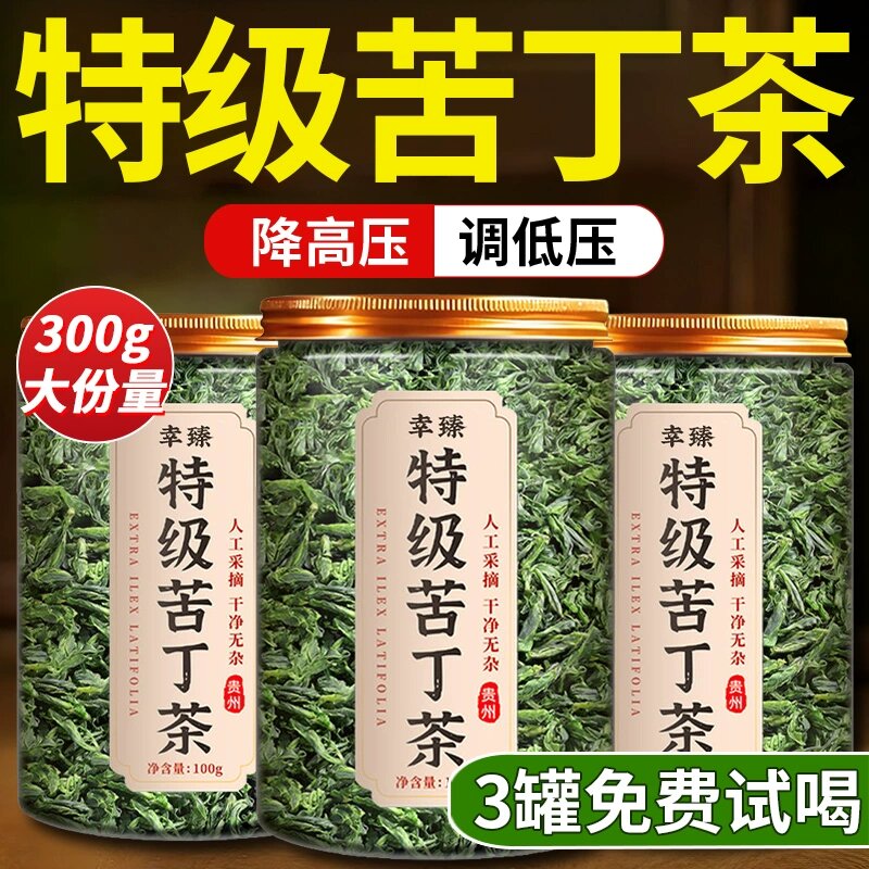 特级小叶苦丁茶正品官方中老年2026新茶明前头采嫩芽