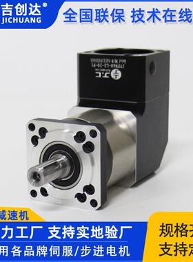 立式减速器JVF120-L1-10-P1110/130/86步进电机用直角行星减速机