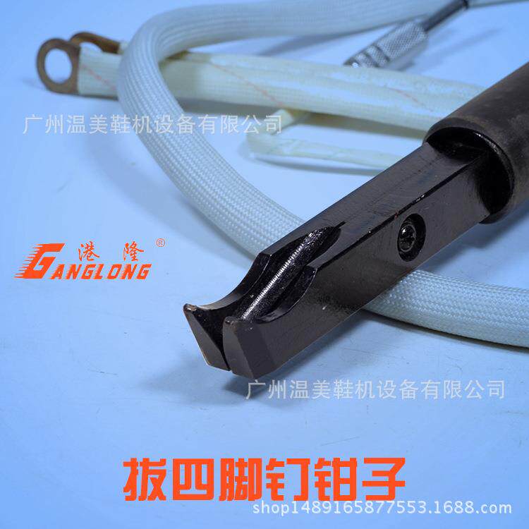 鞋用电热拔钉器皮鞋拔钉机快速电热拔钉器四脚钳子制鞋机械配件