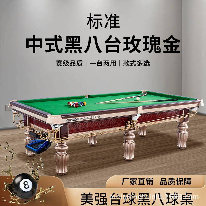 美式台球桌回球轨道商用家用实木青石桌球台厂家轰趴会所