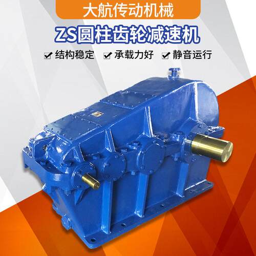 ZS圆柱齿轮速机ZS82.5速机ZS圆柱齿轮速机ZS1450速机厂家