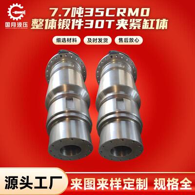 冶金锻造厂旋转缸体7.7吨35CrM0整体锻件30T夹紧缸体