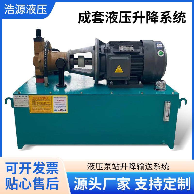 成套液压升降系统液压泵站升降输送系统升降货梯液压高压液压站,搬运/仓储/物流设备,其他起重搬运设备,淘宝优惠券,粉丝福利购,淘宝优惠卷