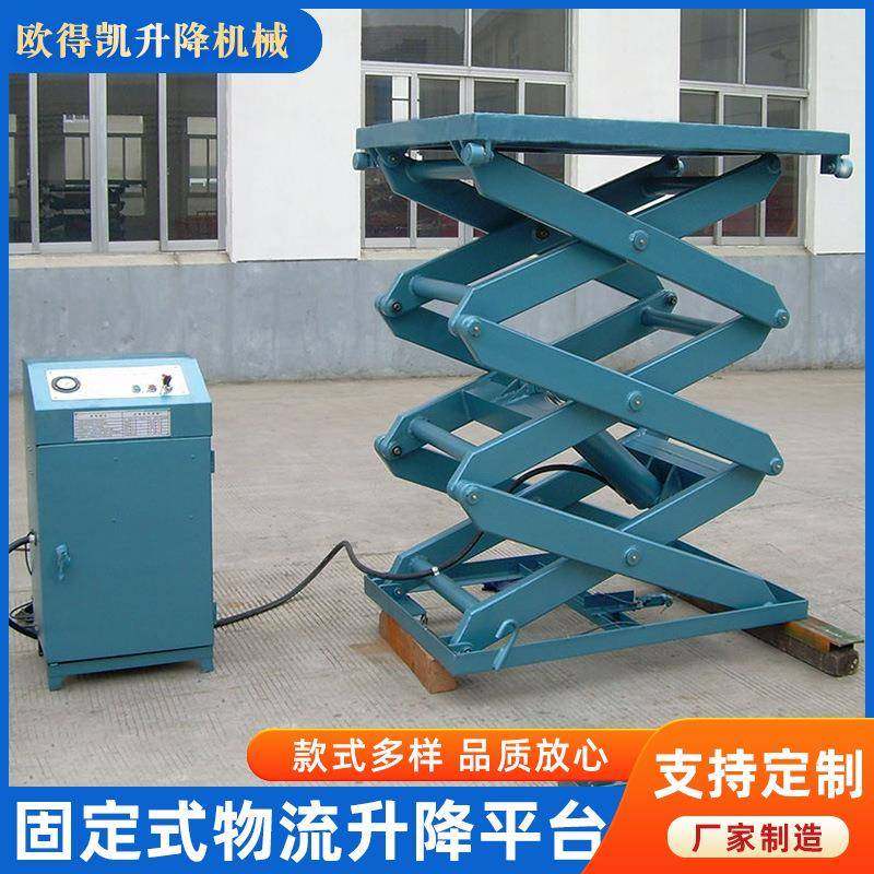 室外下沉式物流升降平台电动液压剪叉式仓储举升机固定式升降机,搬运/仓储/物流设备,其他起重搬运设备,淘宝优惠券,粉丝福利购,淘宝优惠卷