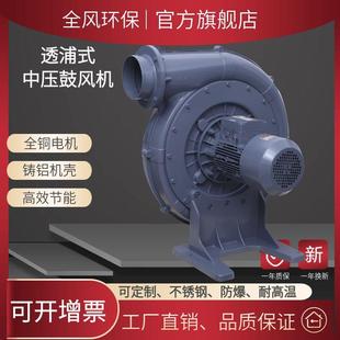 3.7KW大流量透浦式 150A中压风机吹膜机用中压鼓风机 鼓风机CX
