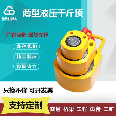 液压千斤顶小型迷你立式分离式千斤顶新款空间升降平台同步顶升