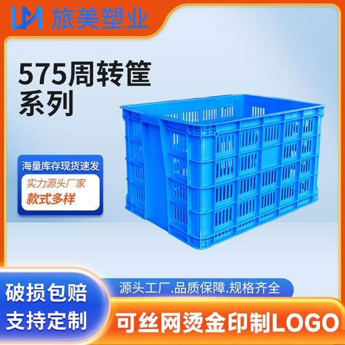 575系列塑料筐加厚收纳筐可叠加物流周转筐水果筐长方形镂空框子