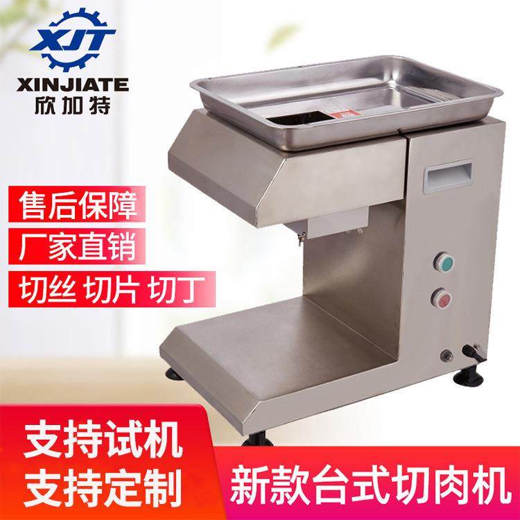 台式肉切丝切片机全自动切肉机食品级不锈钢小型切肉丝肉片机直销,清洗/食品/商业设备,其他食品加工设备,淘宝优惠券,粉丝福利购,淘宝优惠卷