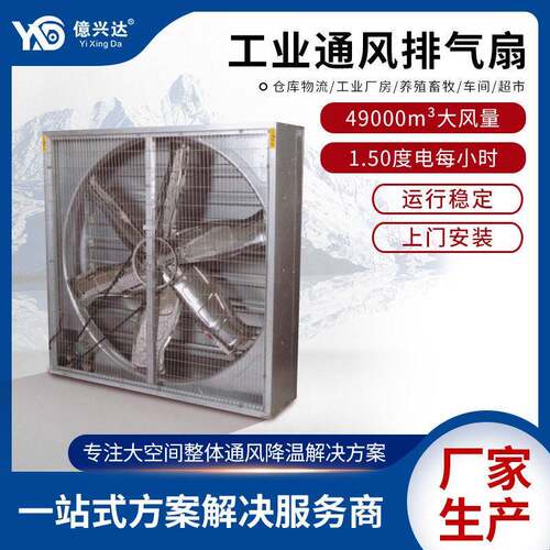 负压风机养殖排气扇大棚工厂仓库散热抽风换气扇工业排风扇