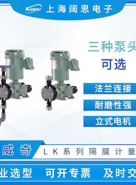 iwaki计量泵LKB75VC-07型污水处理机械隔膜泵定量加药泵