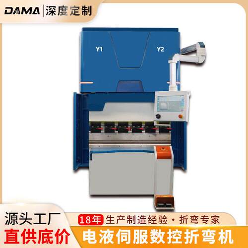大马机床数控液压折弯机不锈钢板料折弯60T/1200折弯机
