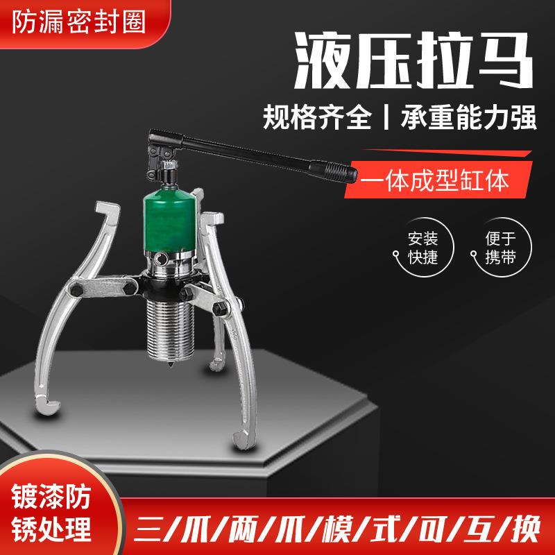 10t三爪轴承拆卸拔轮器液压拉马螺旋拔轮器起重设备液压拉马