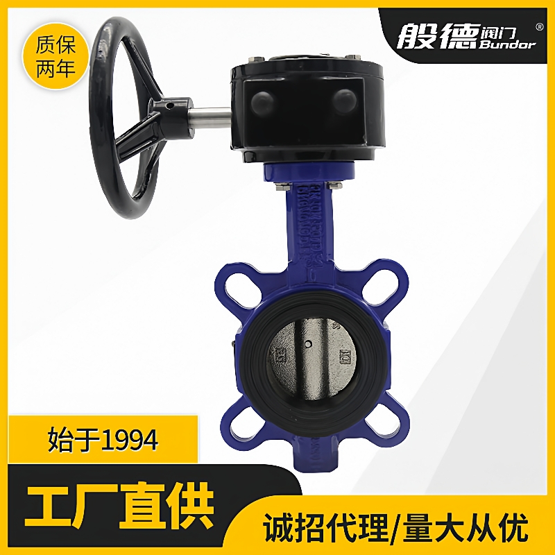 涡轮对夹蝶阀D371X-16Q球墨铸铁软密封手动对夹式蝶阀天津蝶阀厂