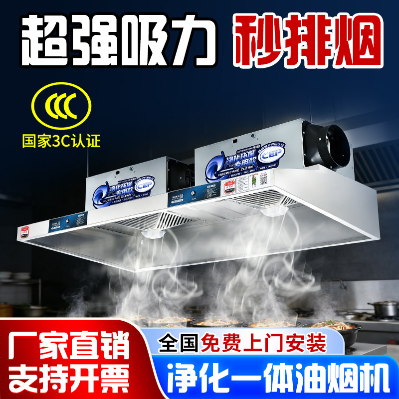 商用厨房大吸力抽油烟机餐饮店农村土灶过滤净化环保一体排烟罩机