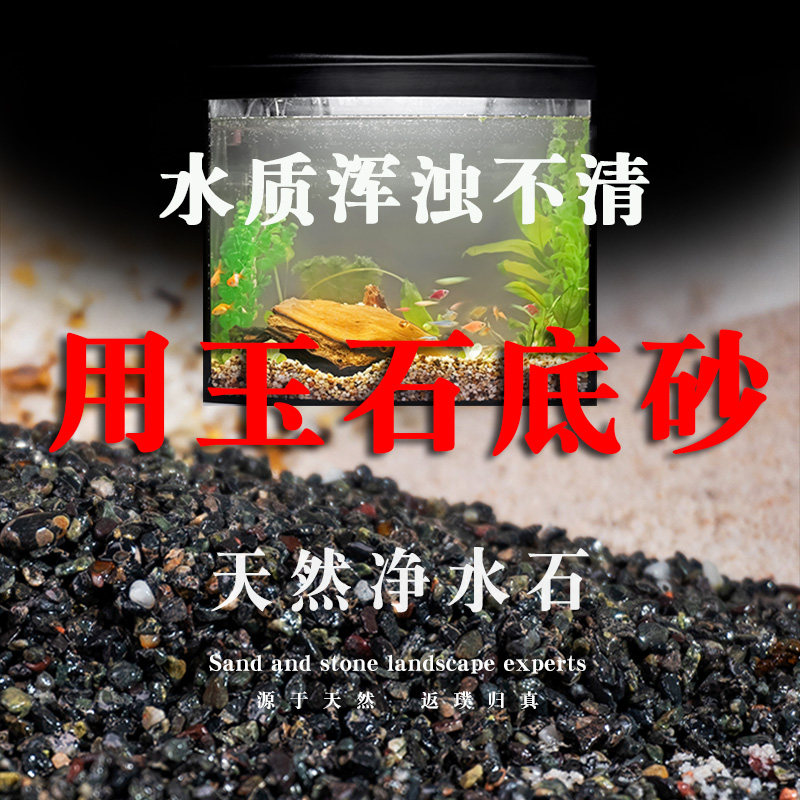 多宝玉底砂鱼缸造景沙多彩溪流石南美沙化妆沙干净沙子免洗沙