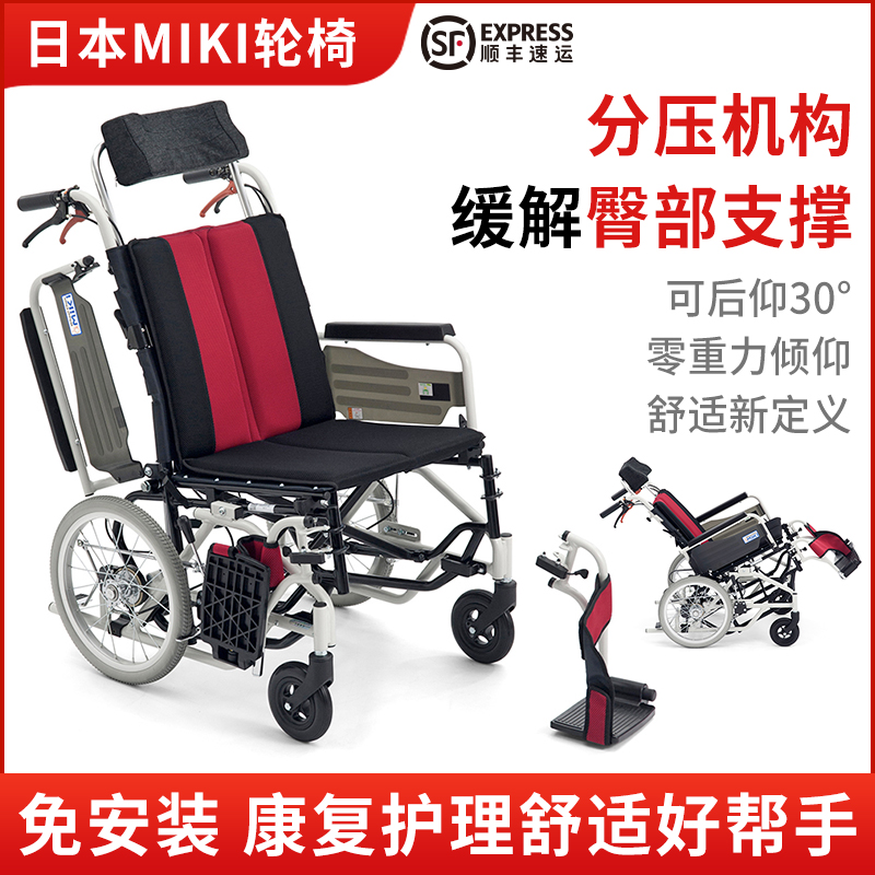 MIKI轮椅老人专用代步车折叠轻便