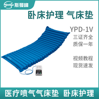 斯曼峰老人臥床醫(yī)用防褥瘡氣床墊