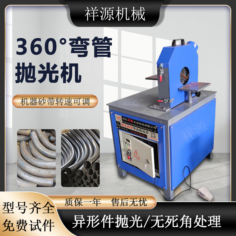 台式曲型管异型件镜面拉丝机砂光门把手除锈打磨机自动弯管抛光机