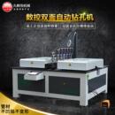 桌上足球台五金配件公仔杆螺丝安装 孔铁管双面自动多轴高效钻孔机