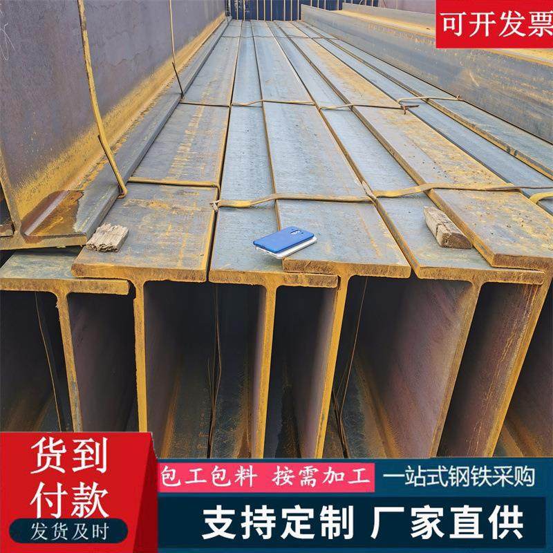 聊城Q355C Q355D H型钢 钢梁支撑低温 低合金型钢 定尺切割零售