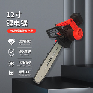 户外园林伐木修枝锯家用手持锂电锯 12寸锂电锯大功率电链锯充电式