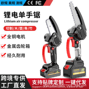 户外电动链锯家用小型单手电锯迷你手持锯 4寸6寸锂电锯无刷充电式