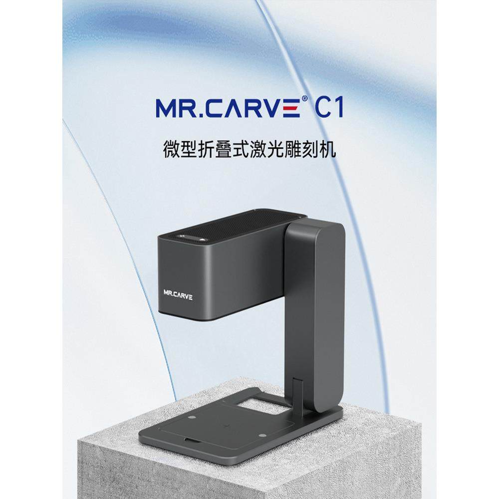 MRCARVE激光雕刻机小型全自动家用便携式DIY刻字叶雕镭射打标机