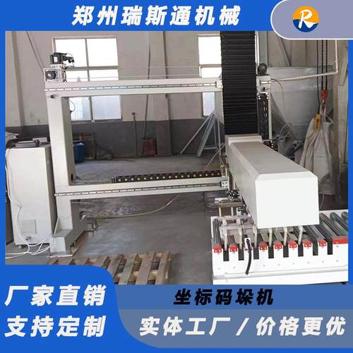 100KG全自动坐标码垛机90°直角码垛堆垛设备袋装编织袋码垛机